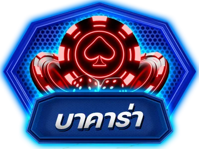 Hpay168 คาสิโนออนไลน์ บาคาร่า ถ่ายทอดสด